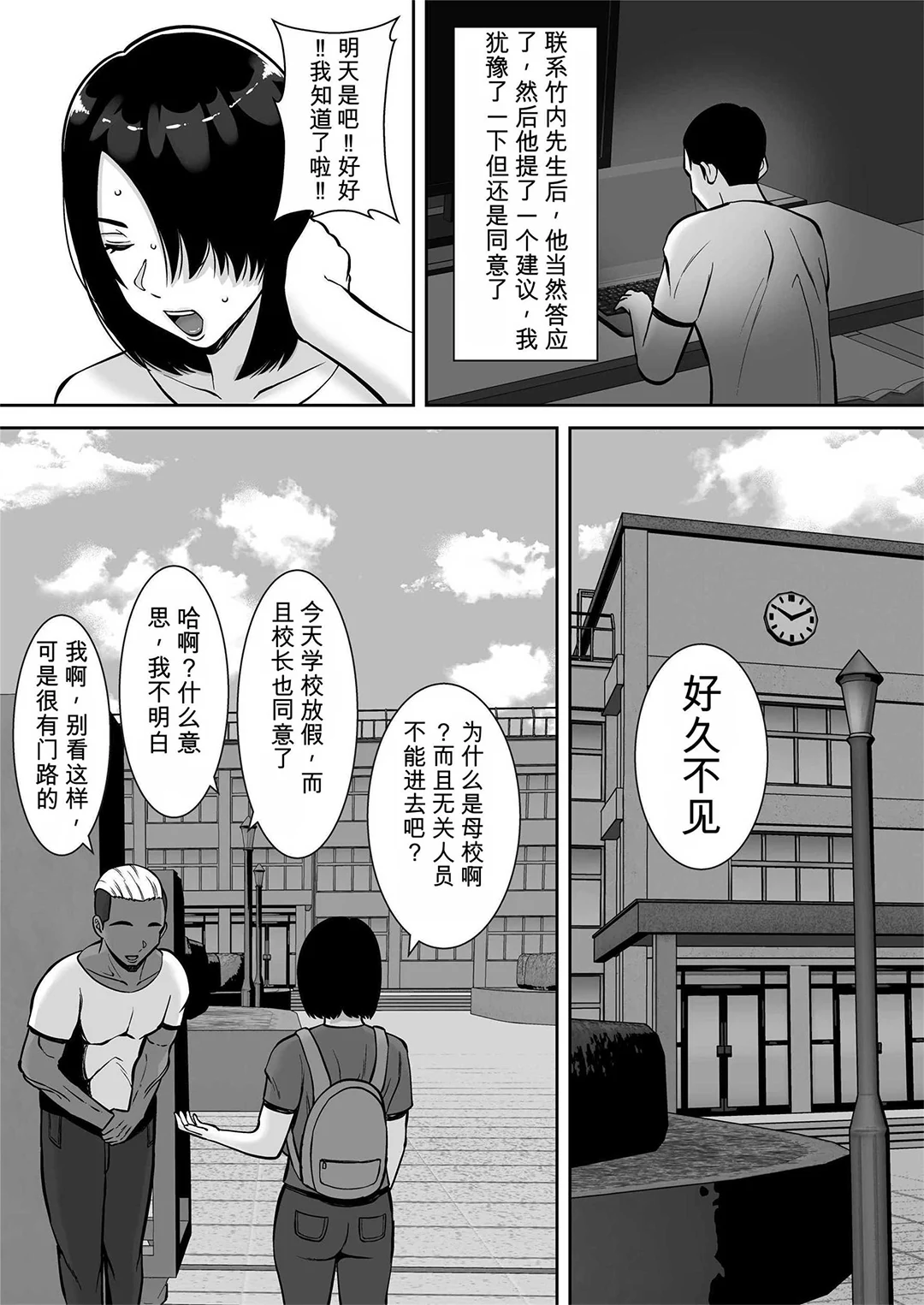 僕の愛する妻を抱いてください