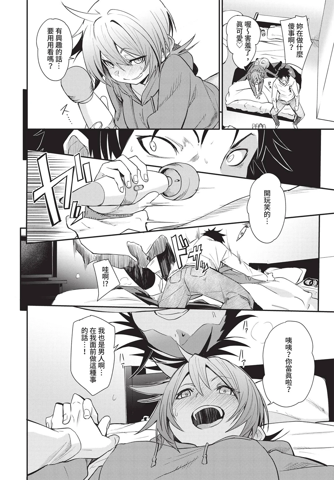 COMIC BAVEL 2019年8月号