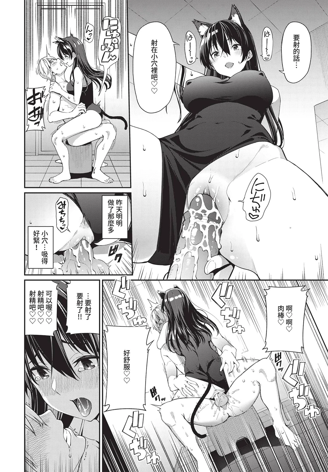 COMIC BAVEL 2019年8月号