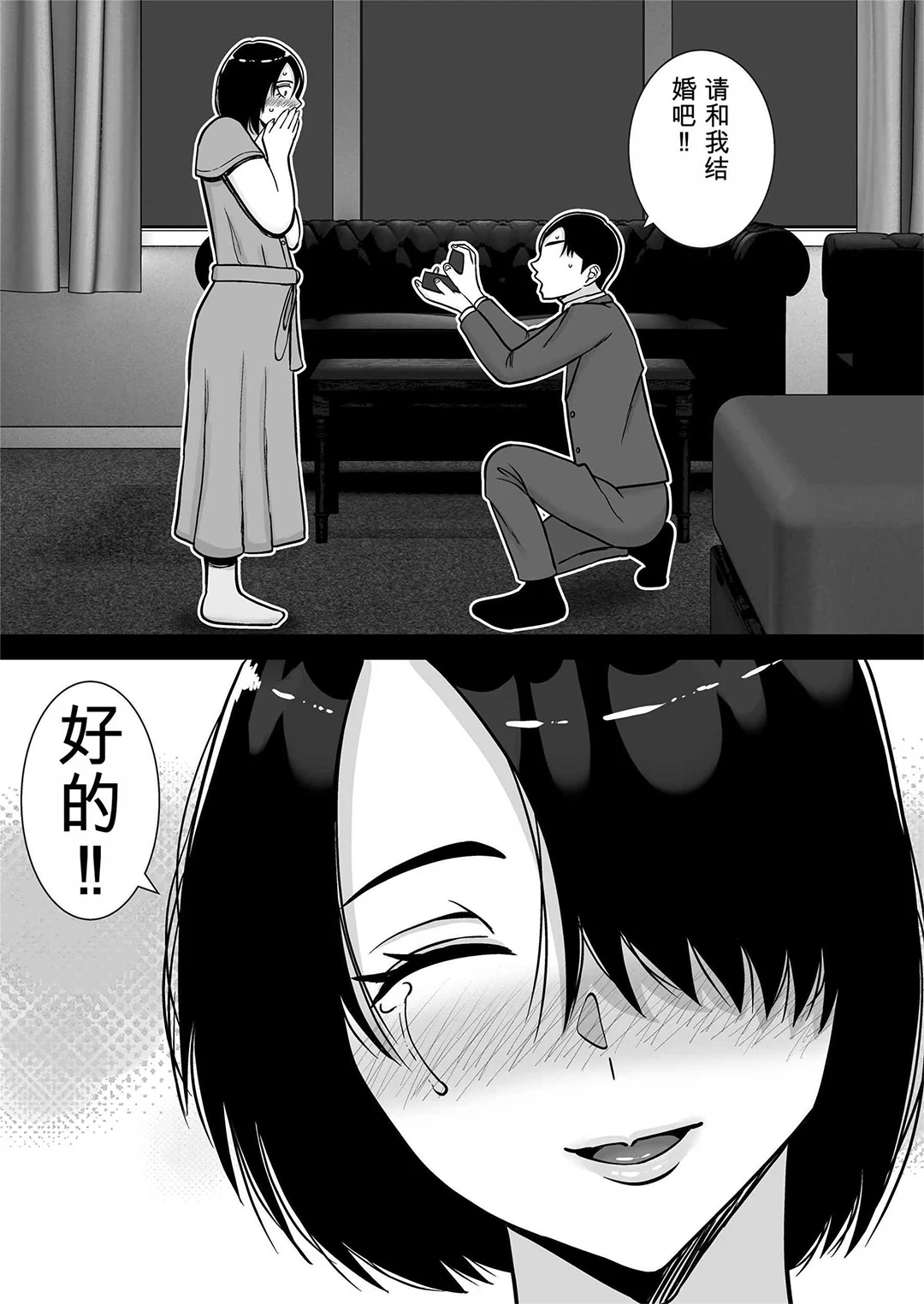 僕の愛する妻を抱いてください