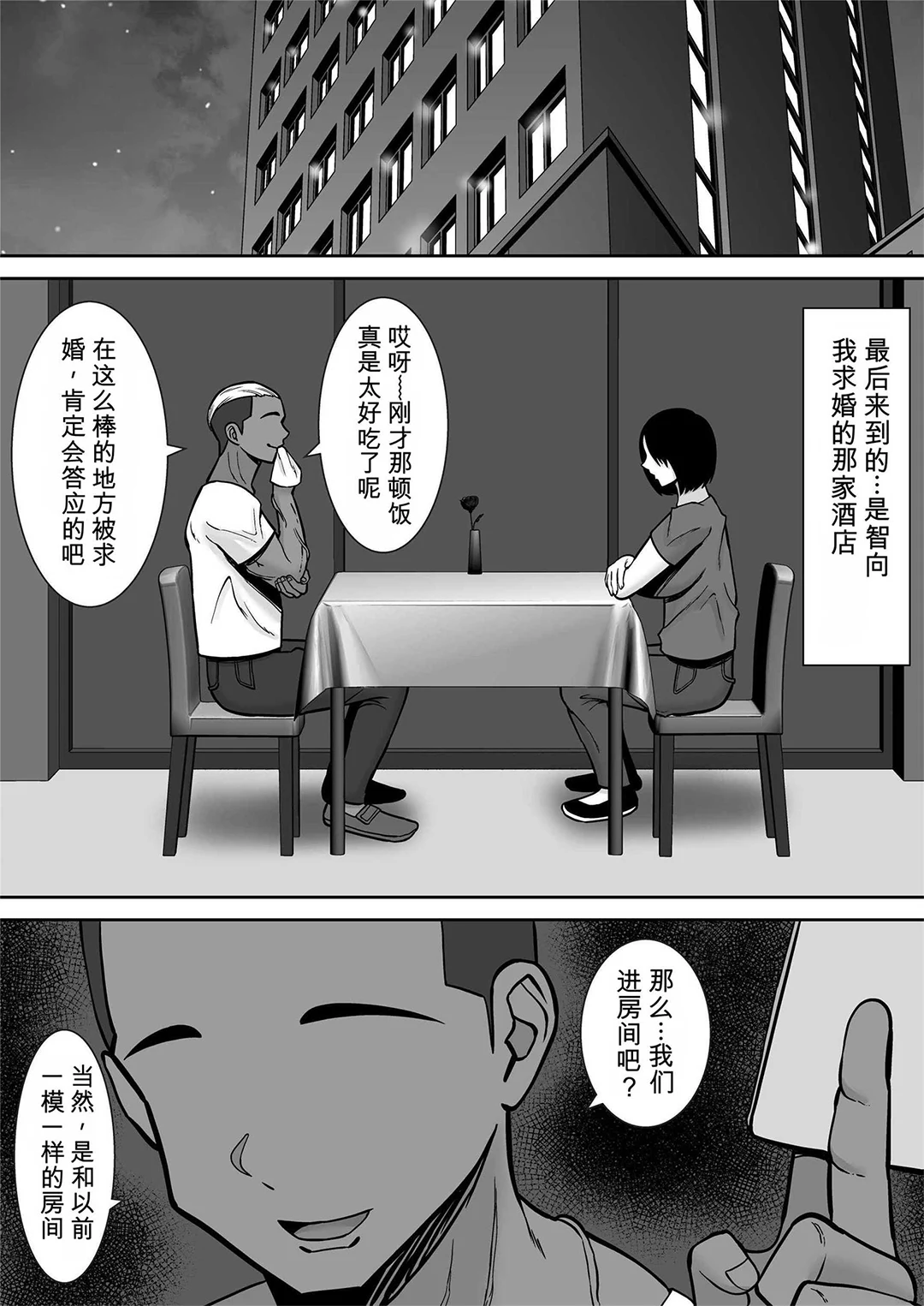 僕の愛する妻を抱いてください