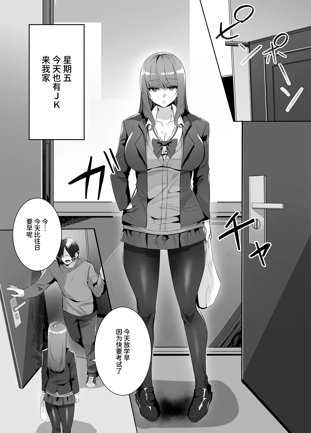 許嫁になったダウナーギャルは種付けされるまで帰れません