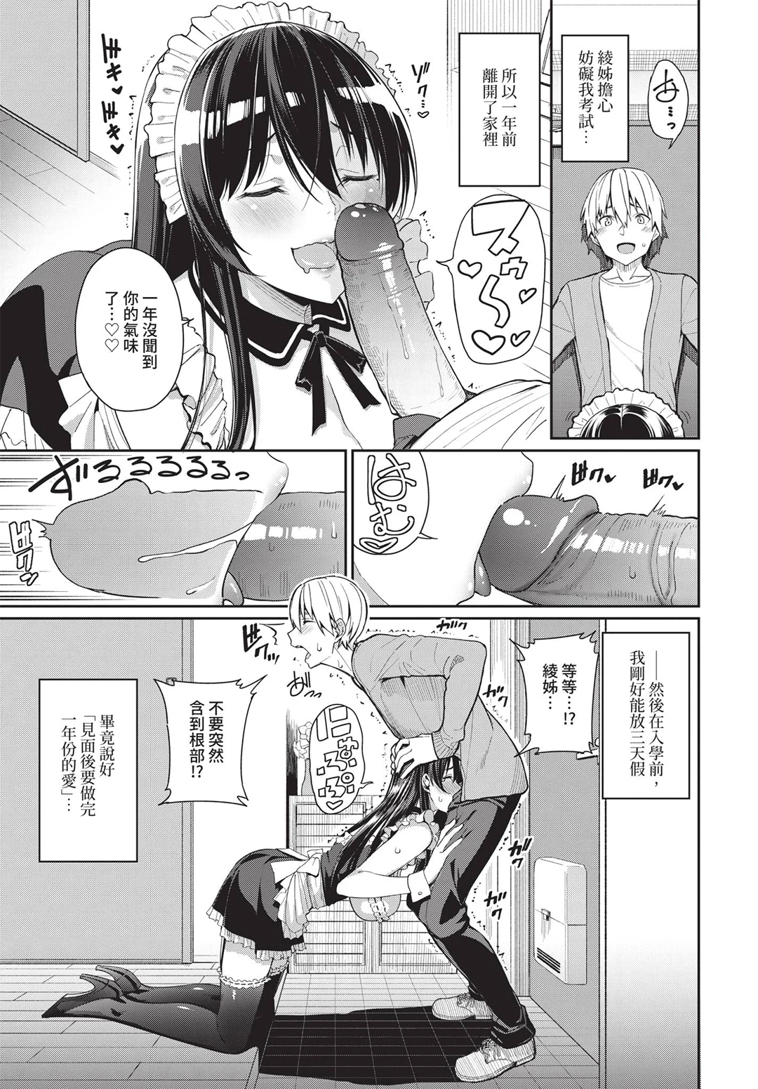 COMIC BAVEL 2019年8月号
