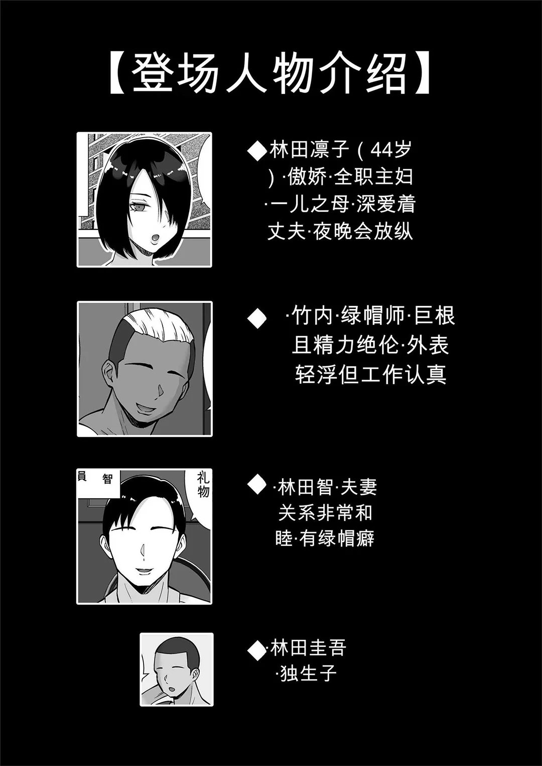 僕の愛する妻を抱いてください