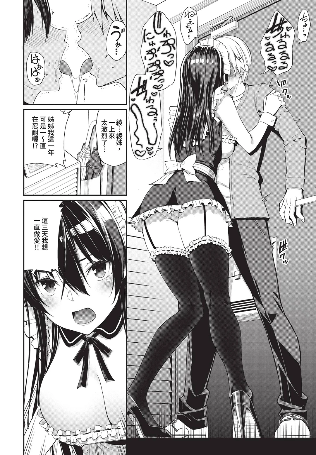 COMIC BAVEL 2019年8月号