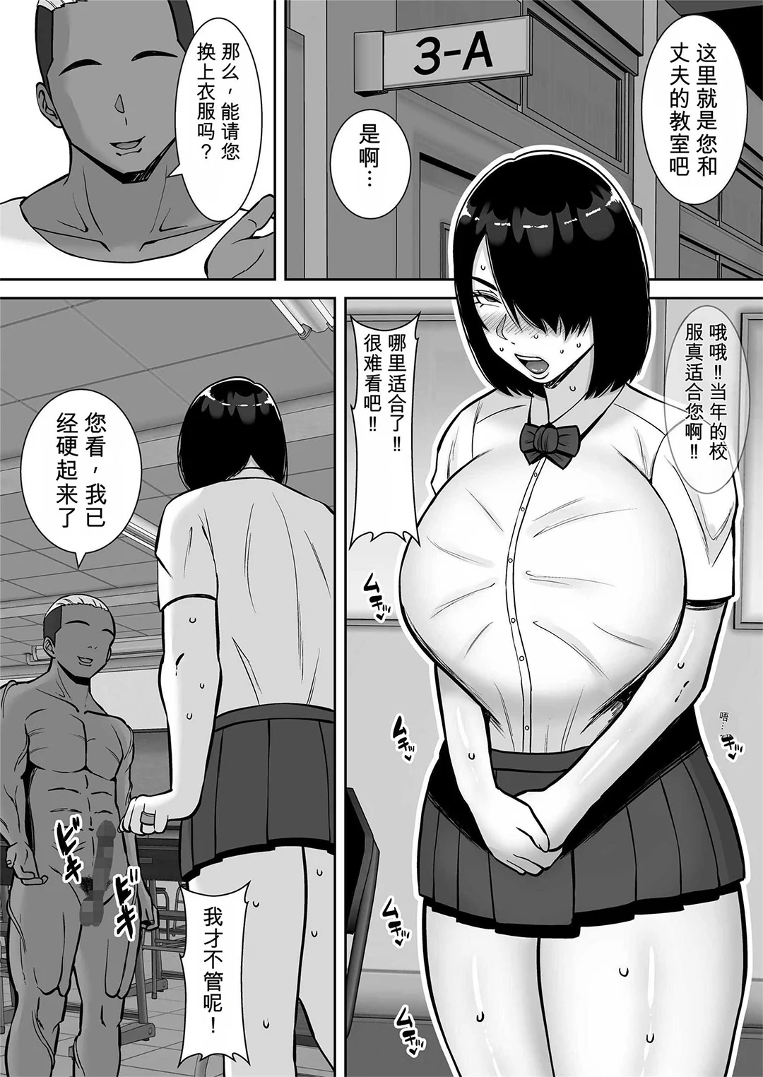 僕の愛する妻を抱いてください