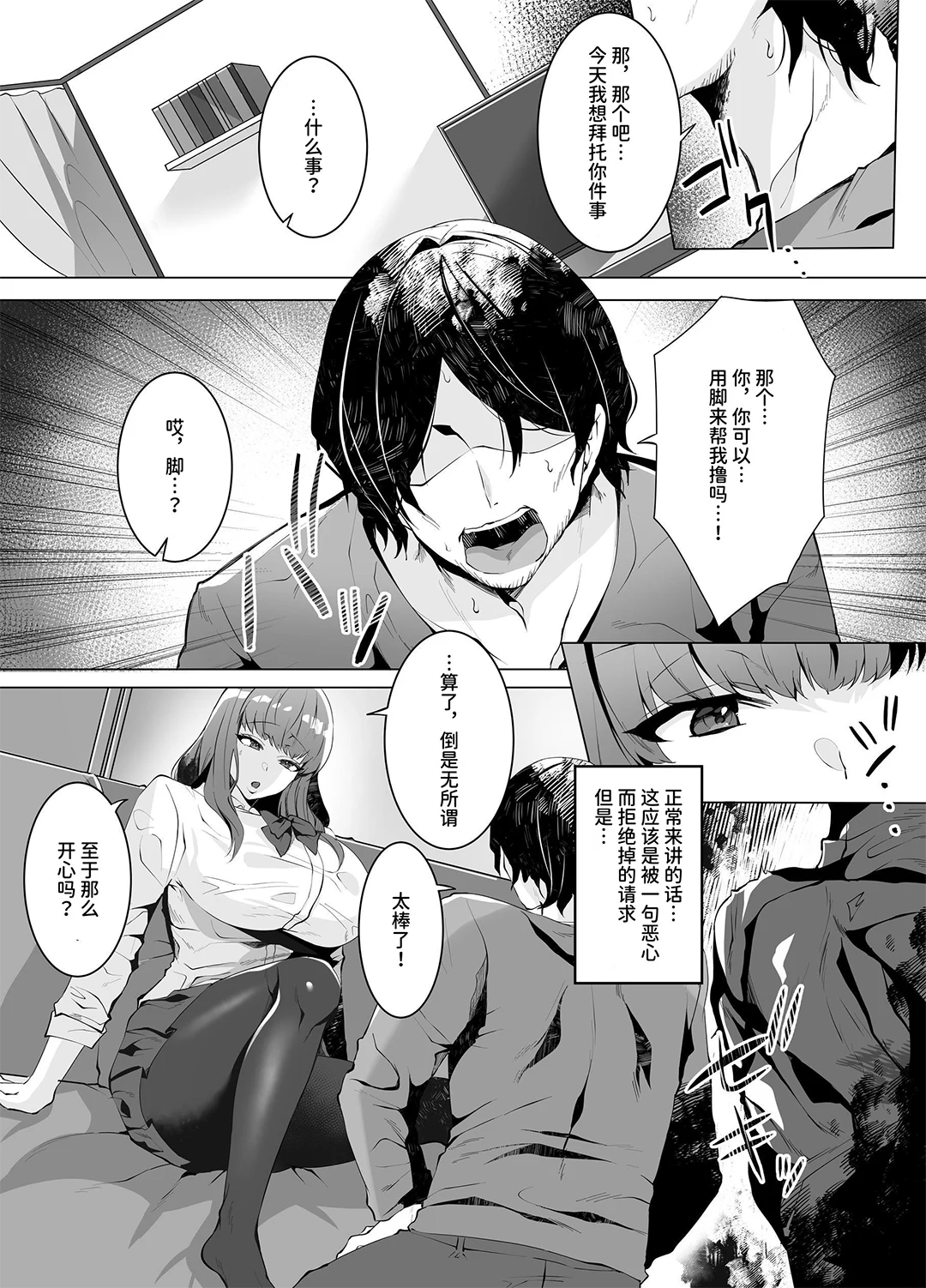 許嫁になったダウナーギャルは種付けされるまで帰れません