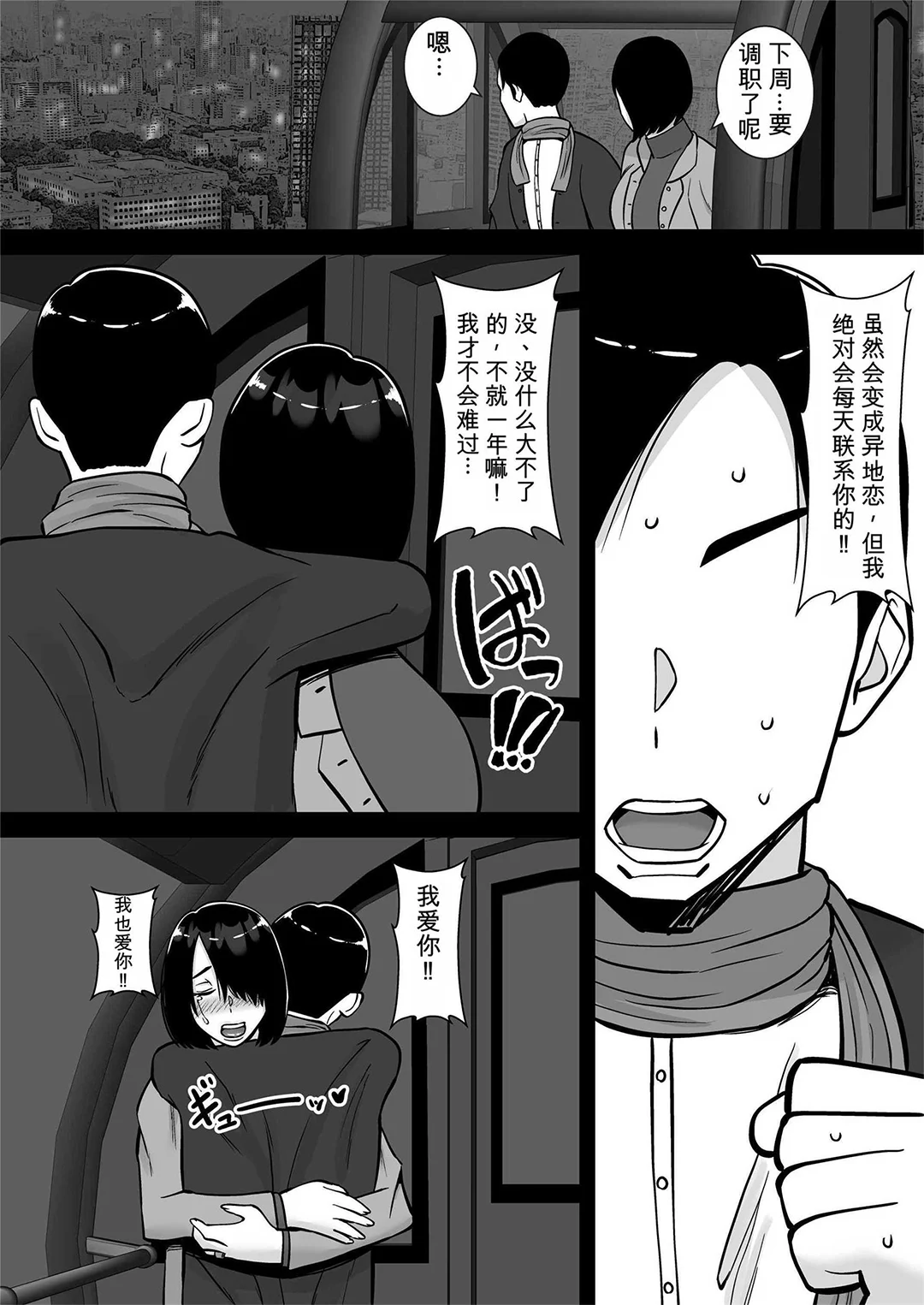 僕の愛する妻を抱いてください