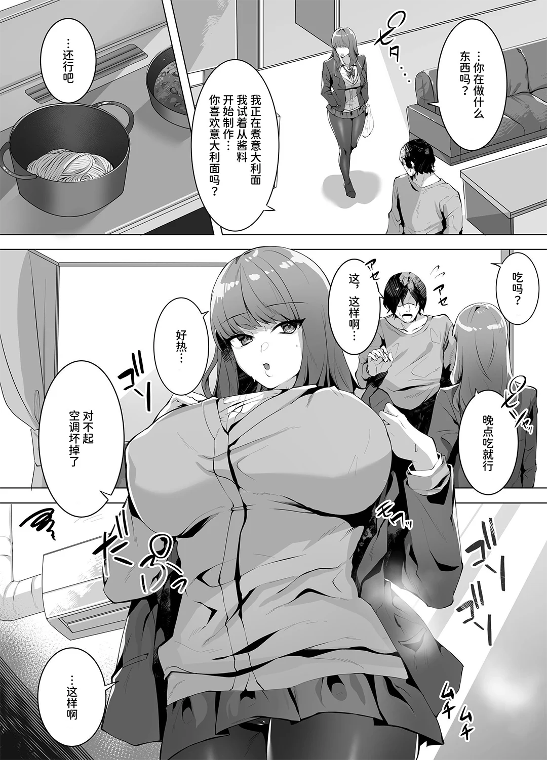 許嫁になったダウナーギャルは種付けされるまで帰れません