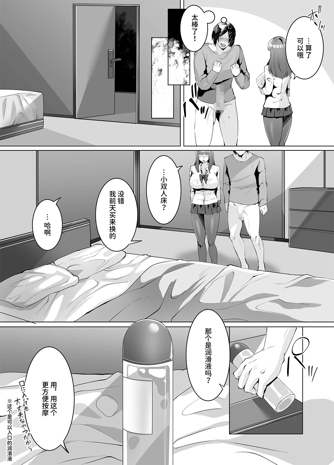 許嫁になったダウナーギャルは種付けされるまで帰れません