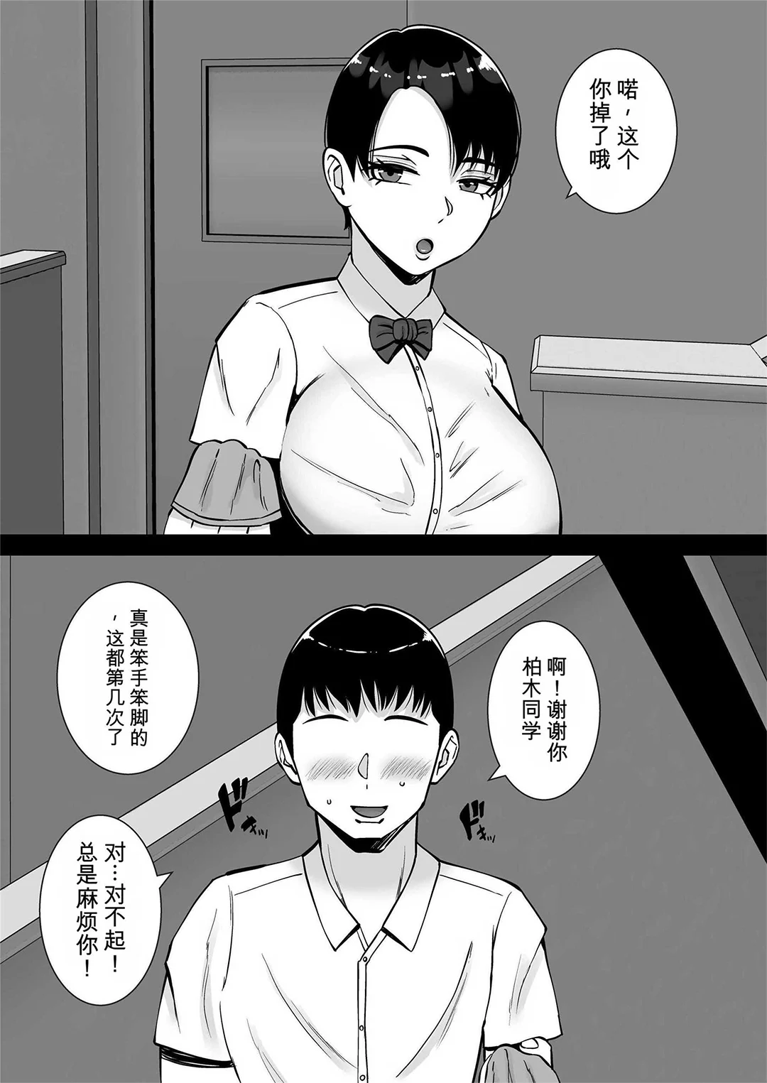 僕の愛する妻を抱いてください