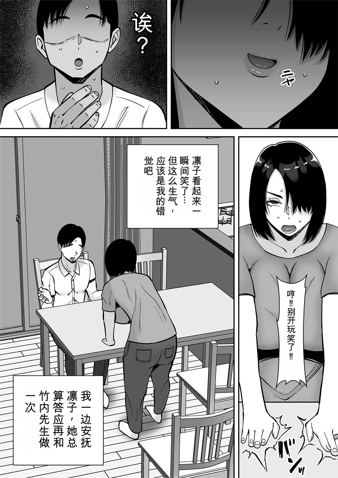 僕の愛する妻を抱いてください