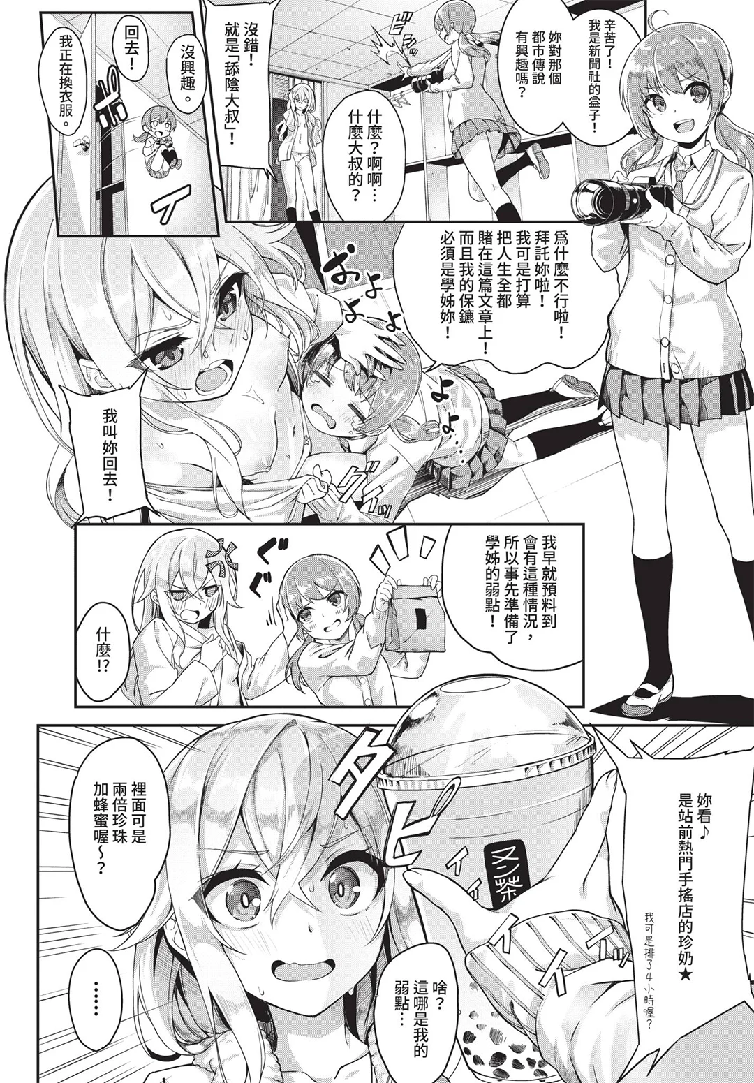 COMIC BAVEL 2019年8月号