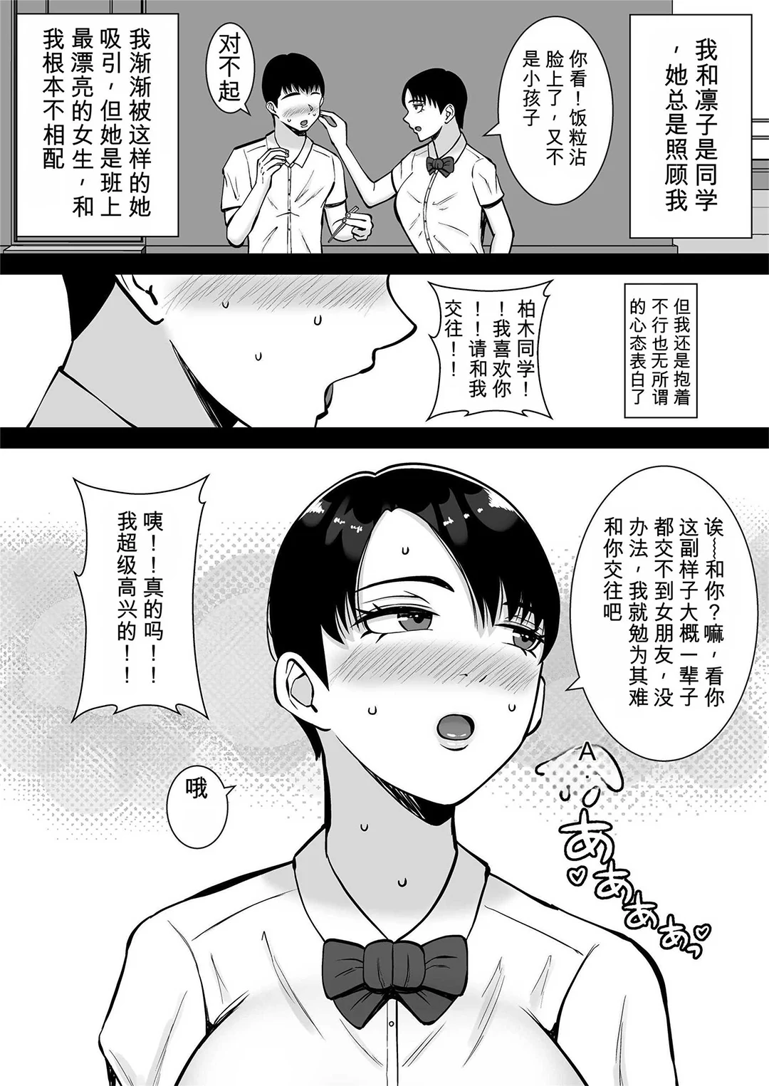 僕の愛する妻を抱いてください