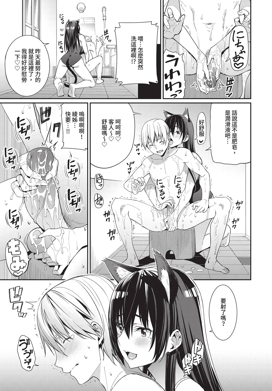 COMIC BAVEL 2019年8月号