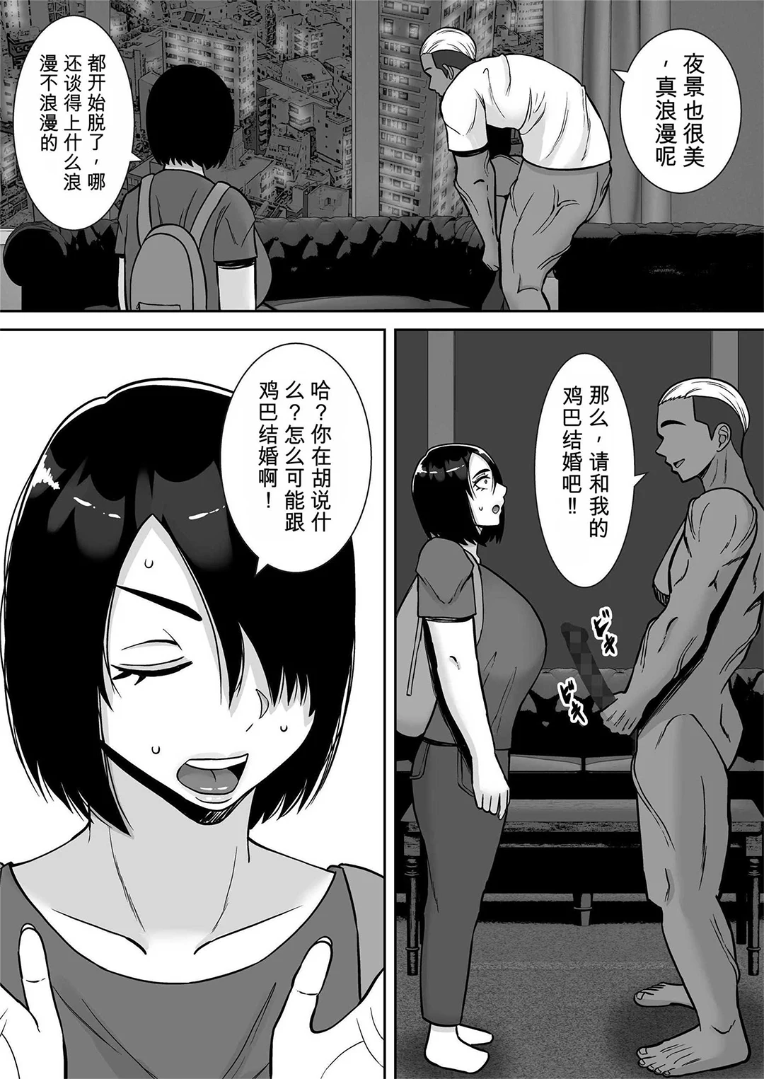 僕の愛する妻を抱いてください