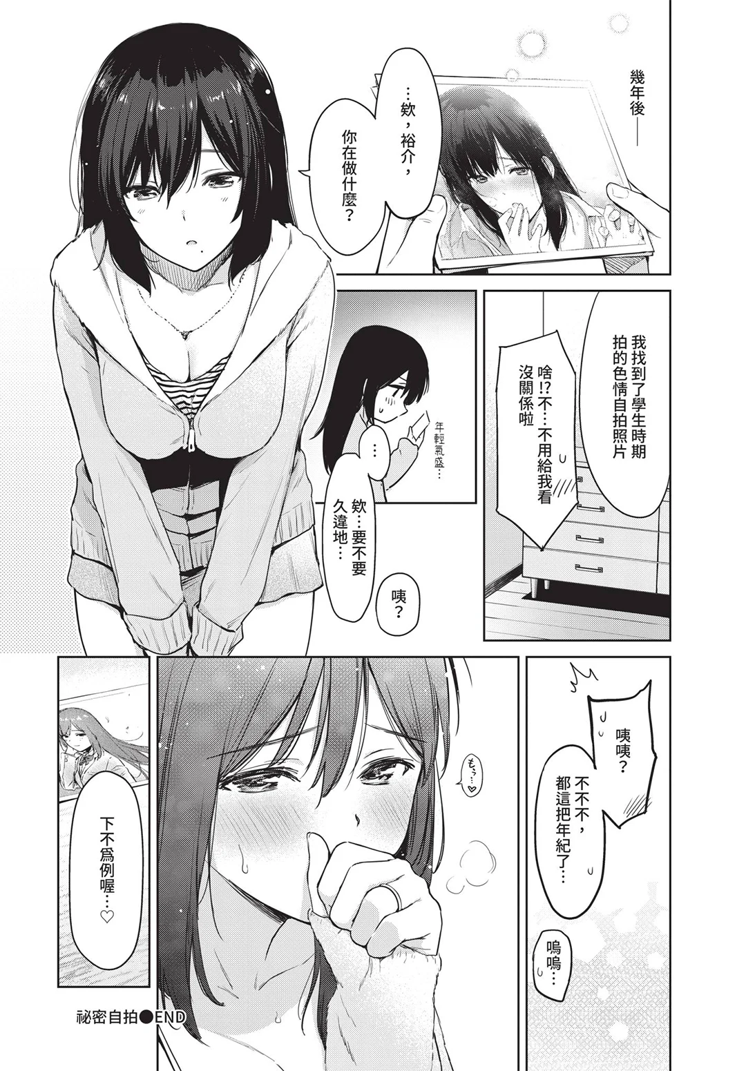 COMIC BAVEL 2019年8月号