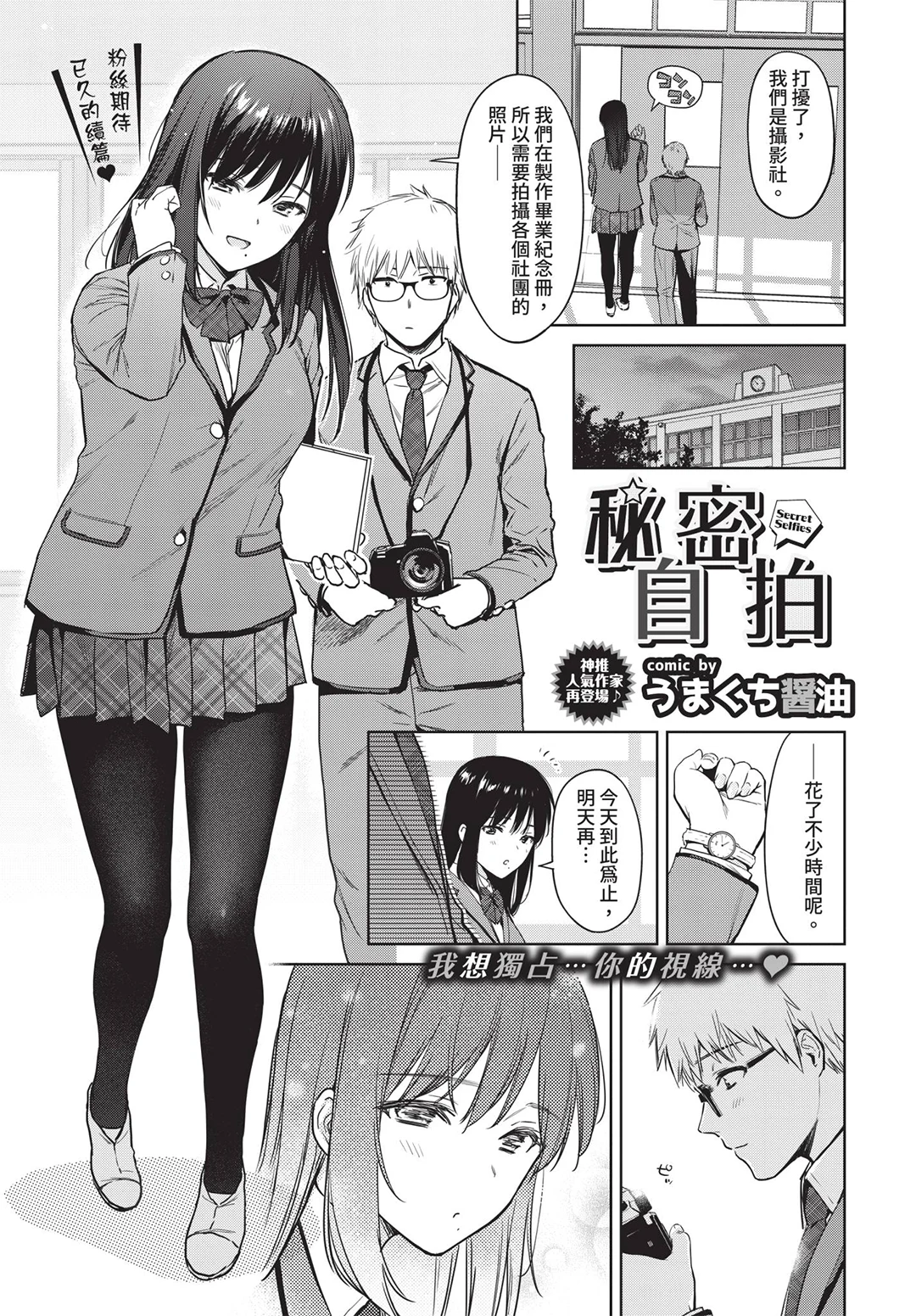 COMIC BAVEL 2019年8月号