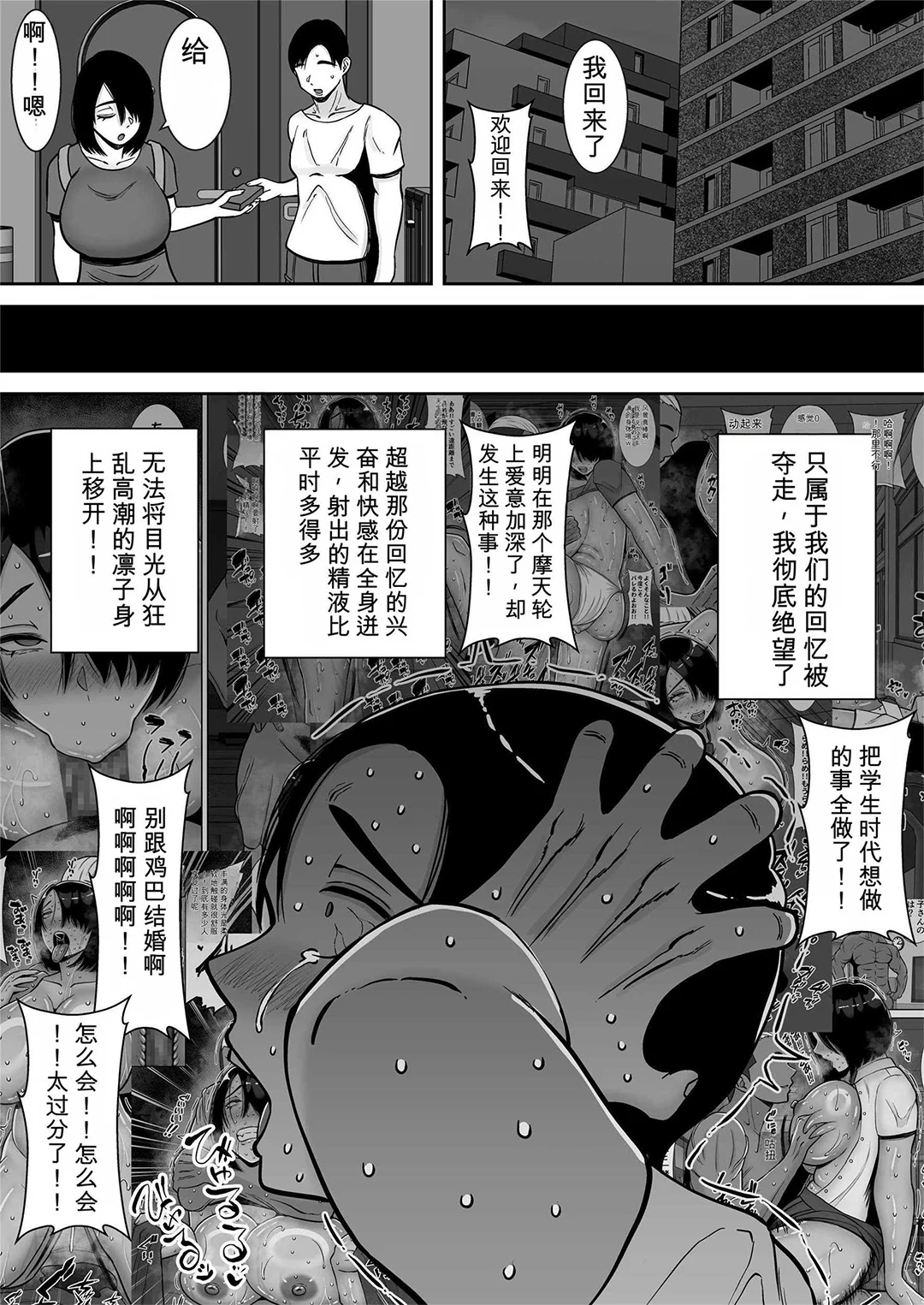 僕の愛する妻を抱いてください