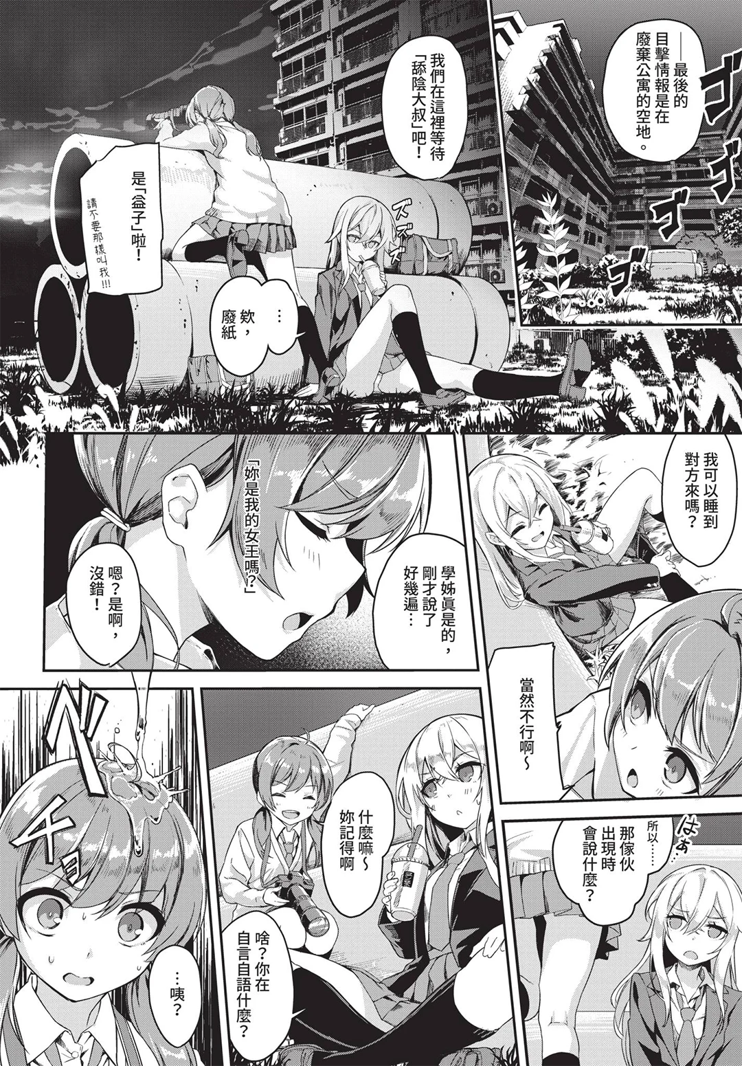 COMIC BAVEL 2019年8月号
