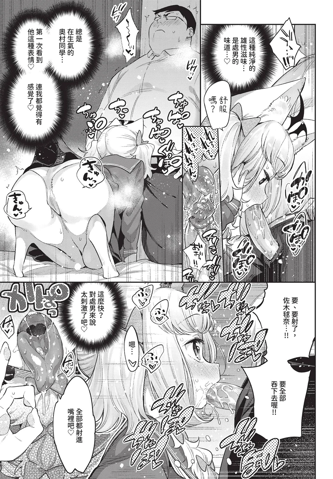 COMIC BAVEL 2019年8月号
