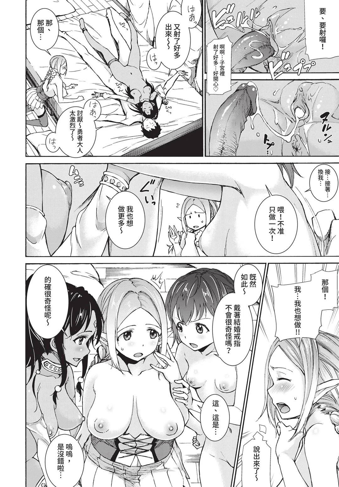 COMIC BAVEL 2019年8月号