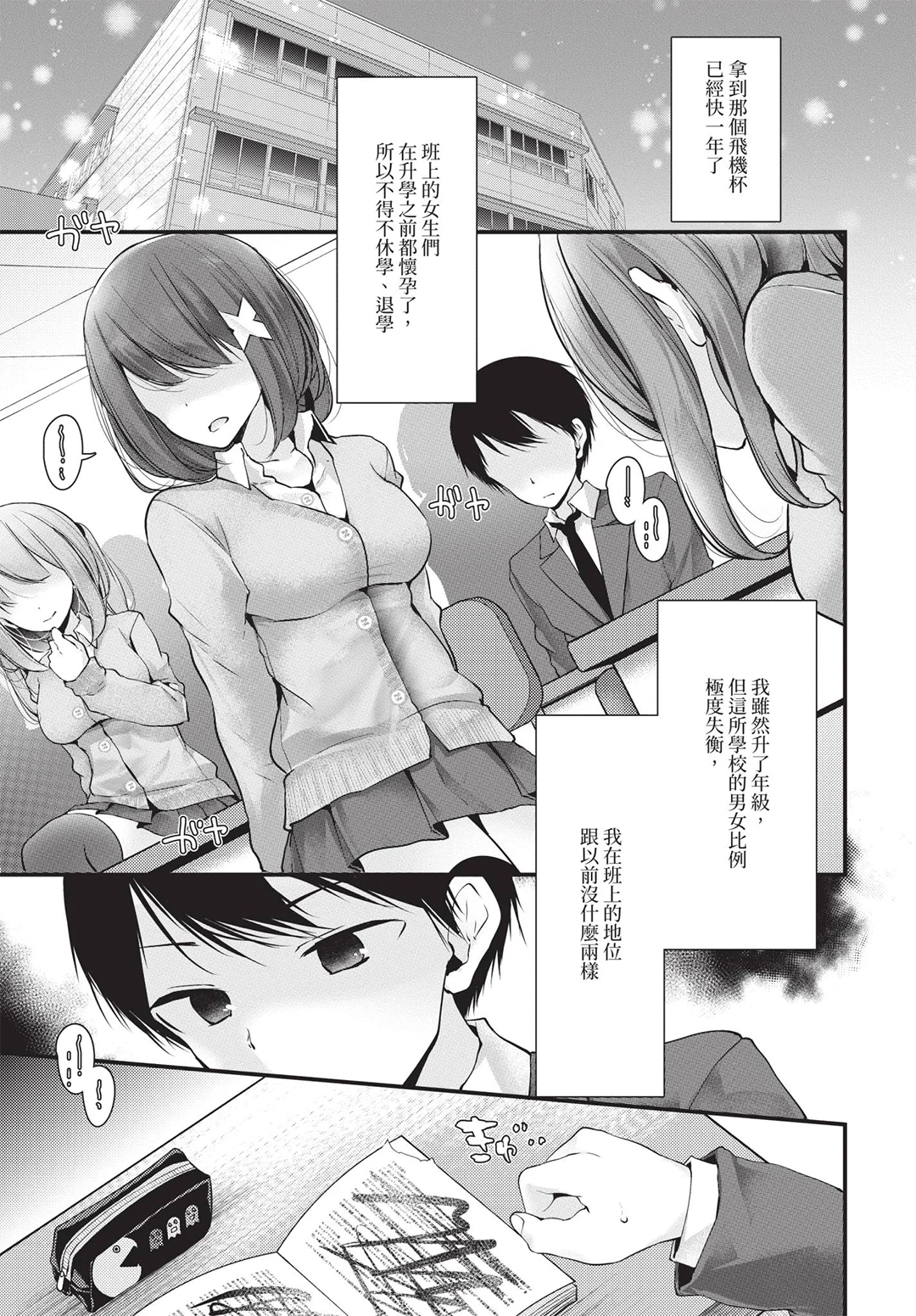 COMIC BAVEL 2019年8月号