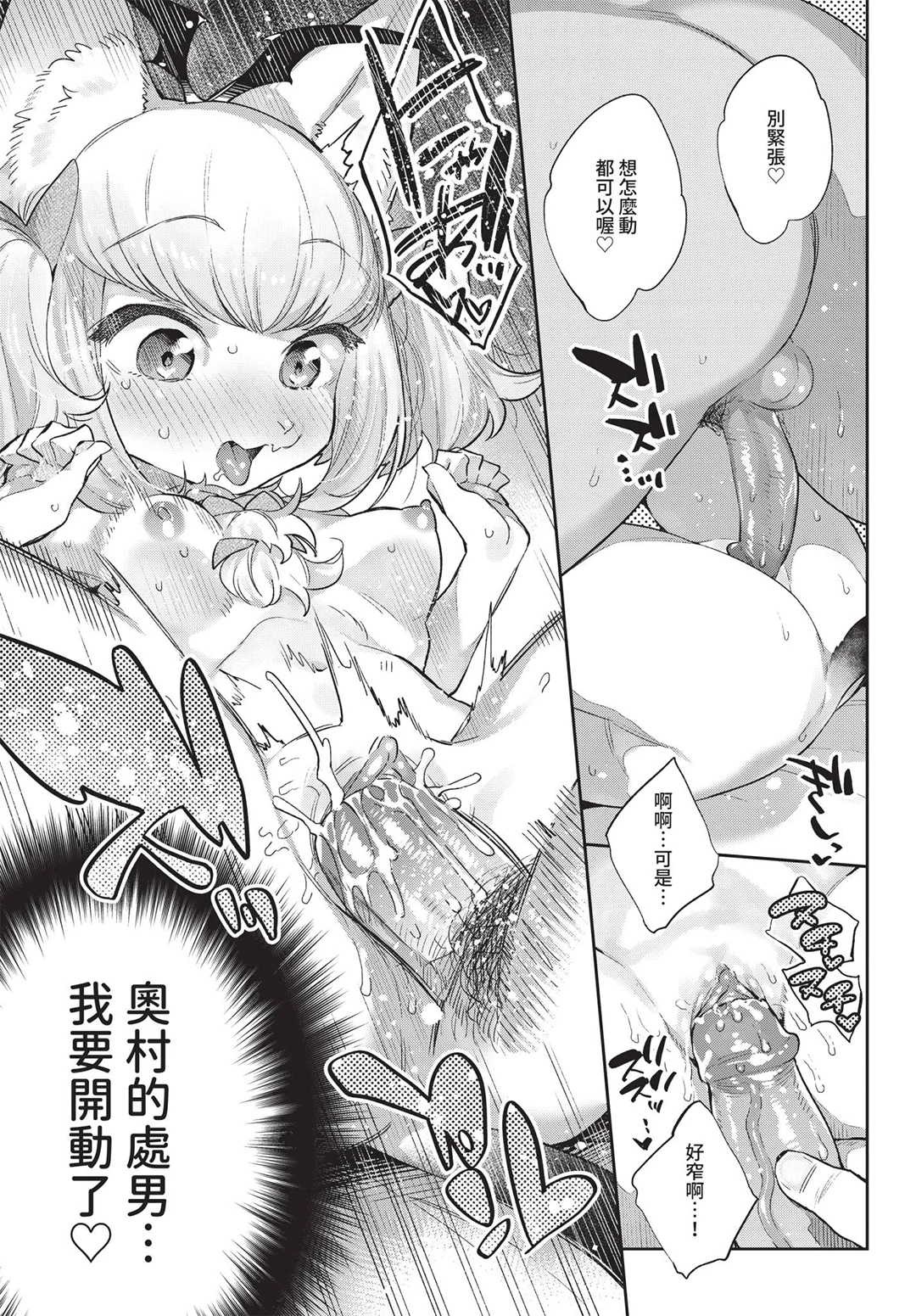 COMIC BAVEL 2019年8月号