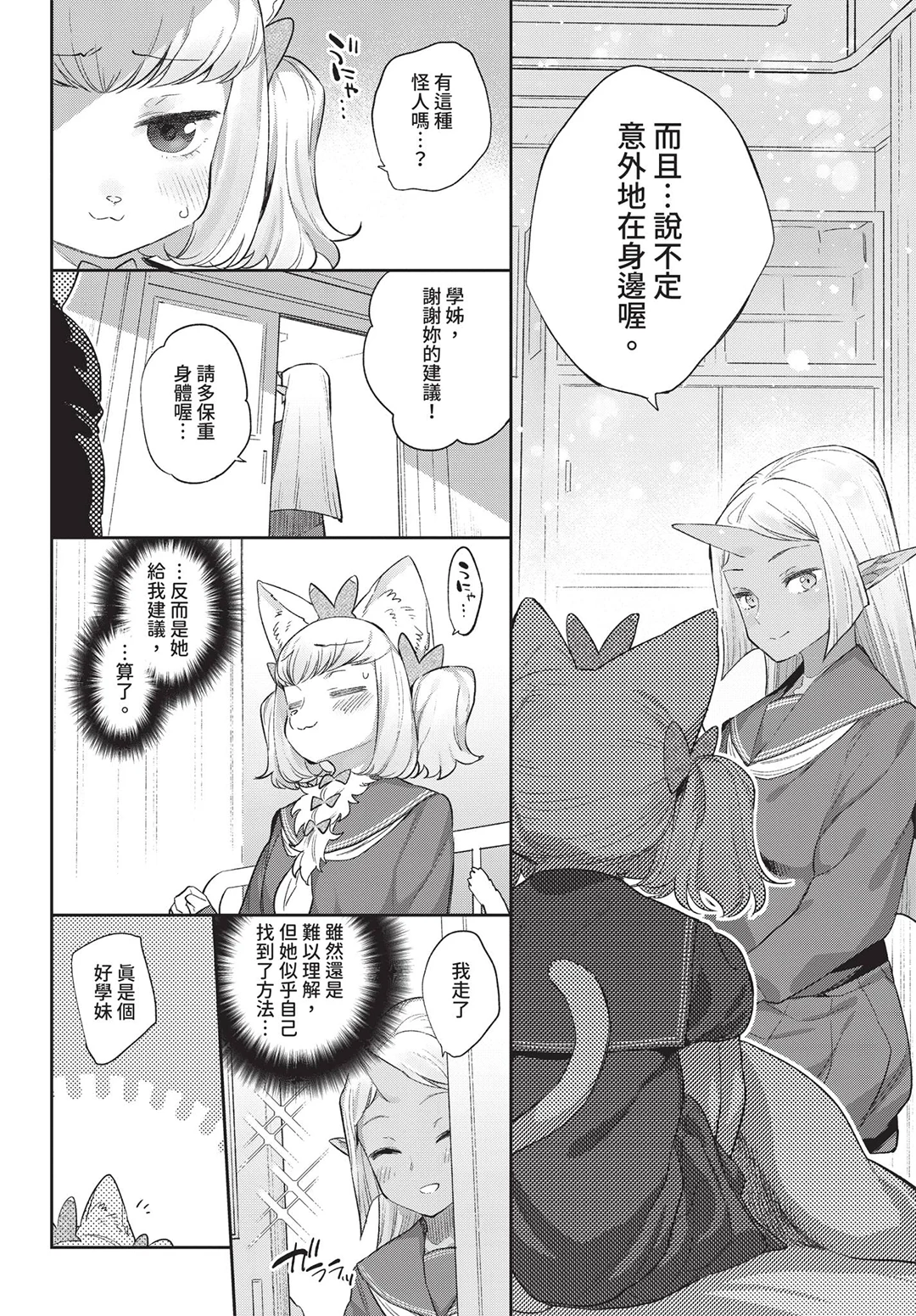 COMIC BAVEL 2019年8月号