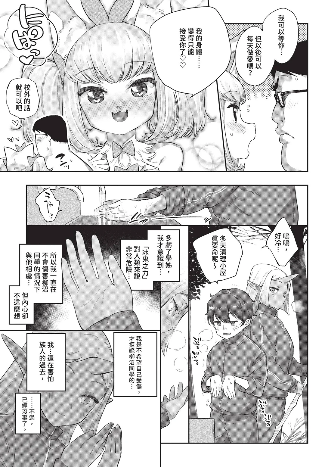 COMIC BAVEL 2019年8月号