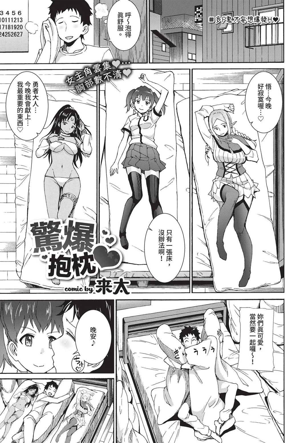 COMIC BAVEL 2019年8月号