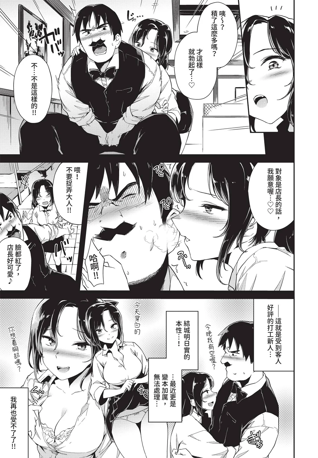 COMIC BAVEL 2019年8月号
