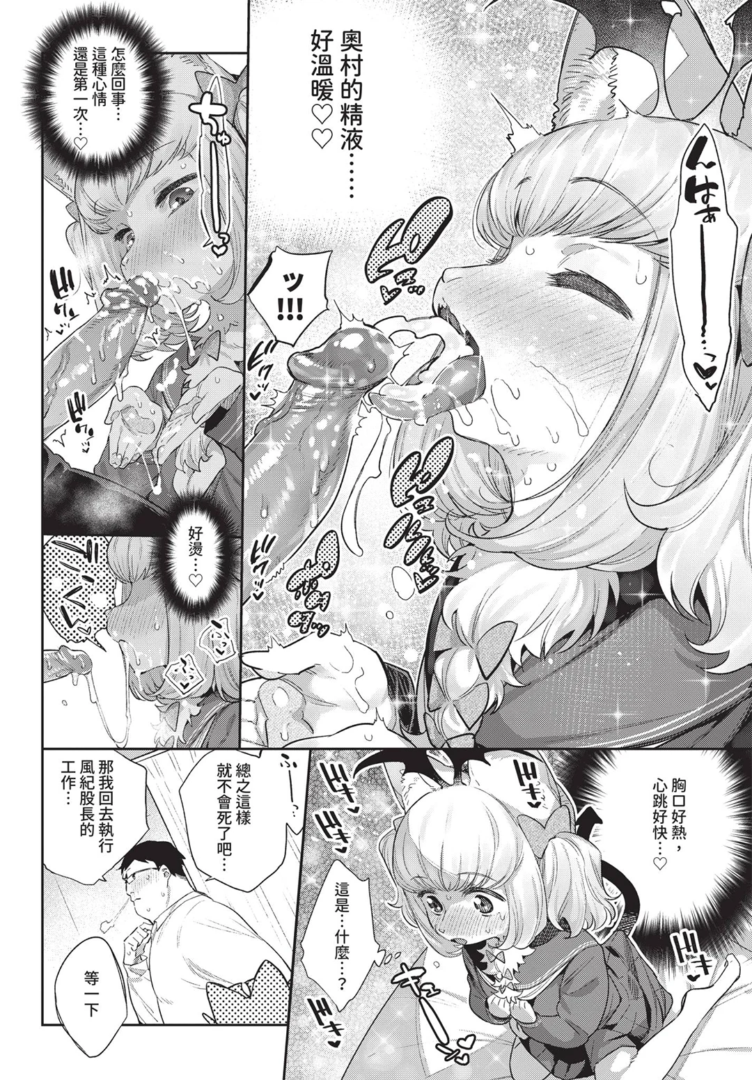 COMIC BAVEL 2019年8月号