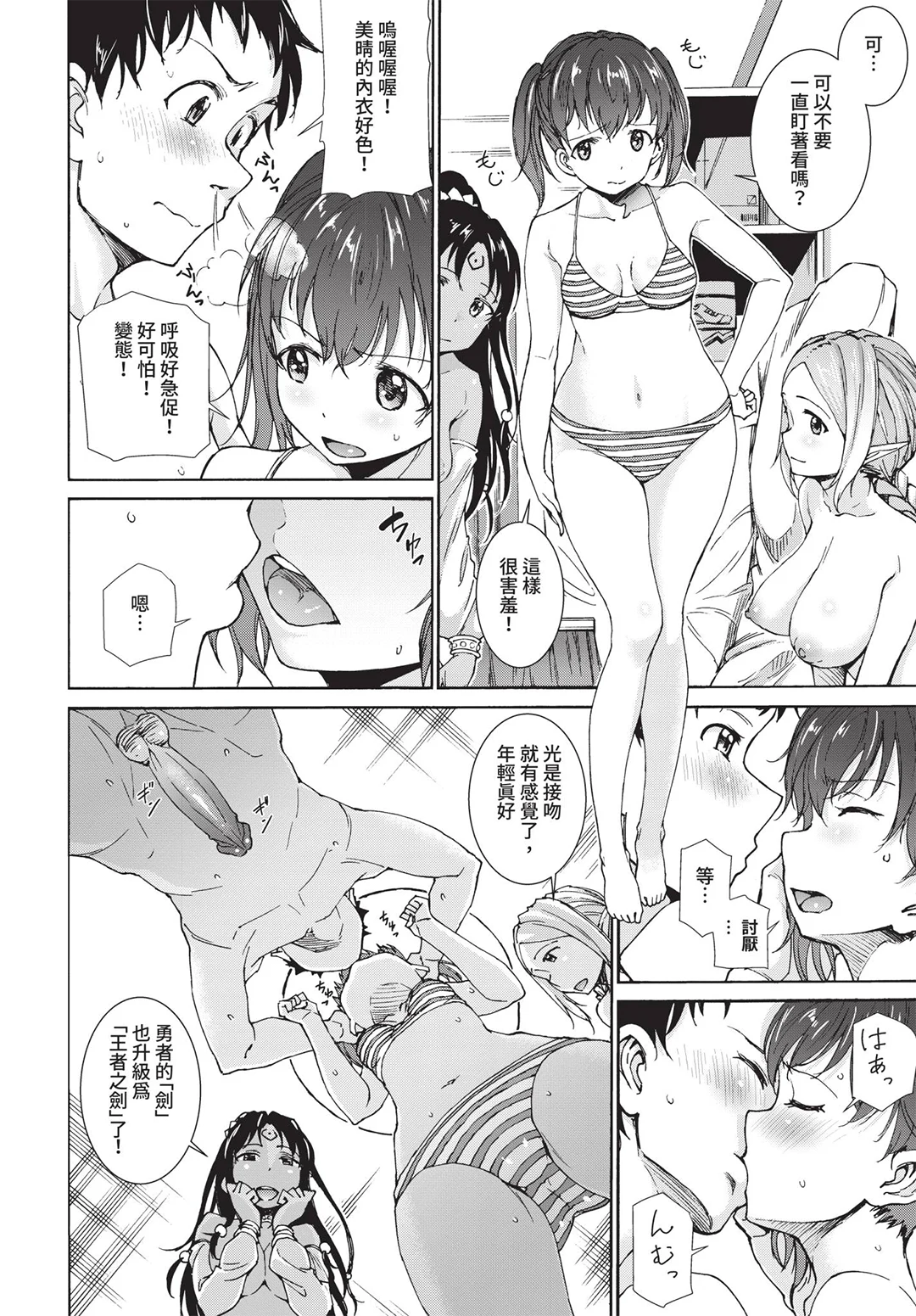 COMIC BAVEL 2019年8月号