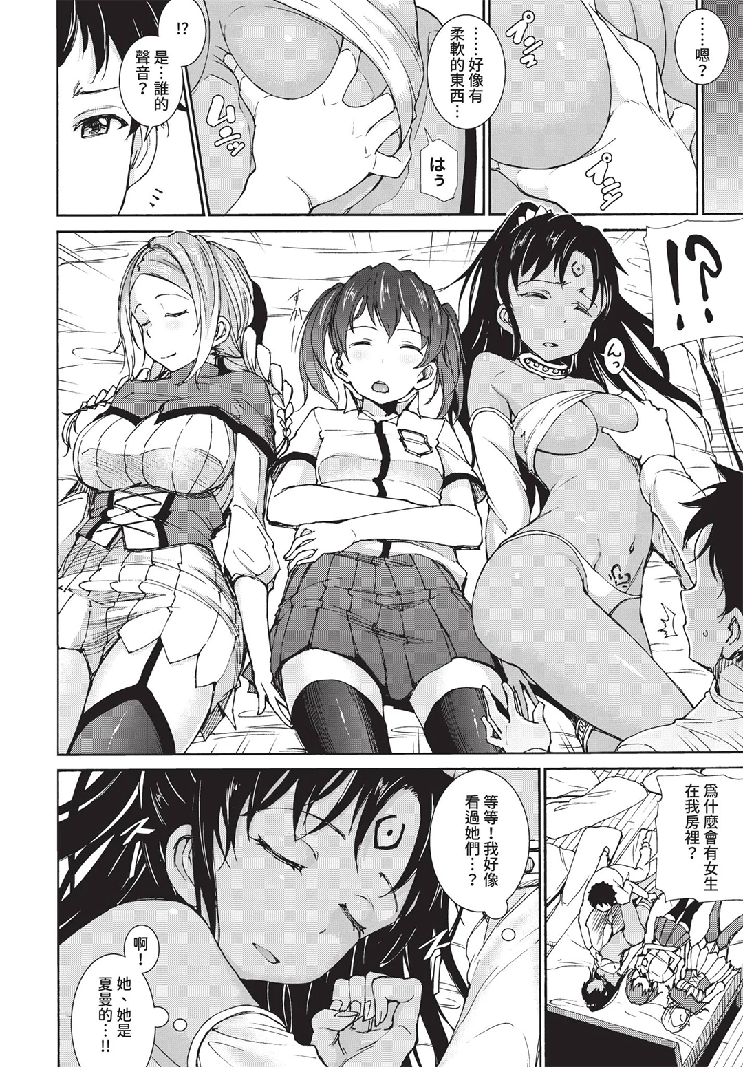 COMIC BAVEL 2019年8月号