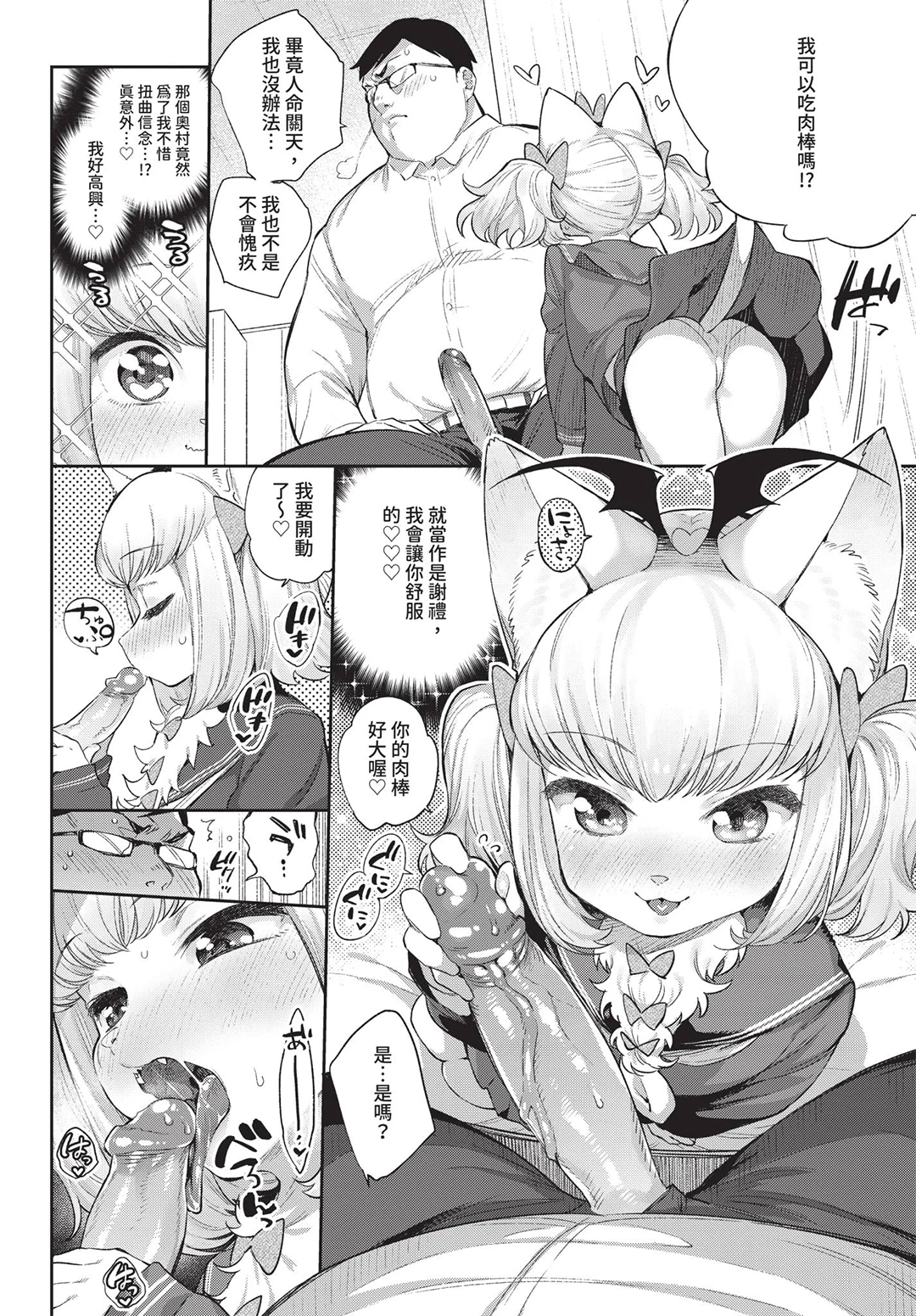 COMIC BAVEL 2019年8月号