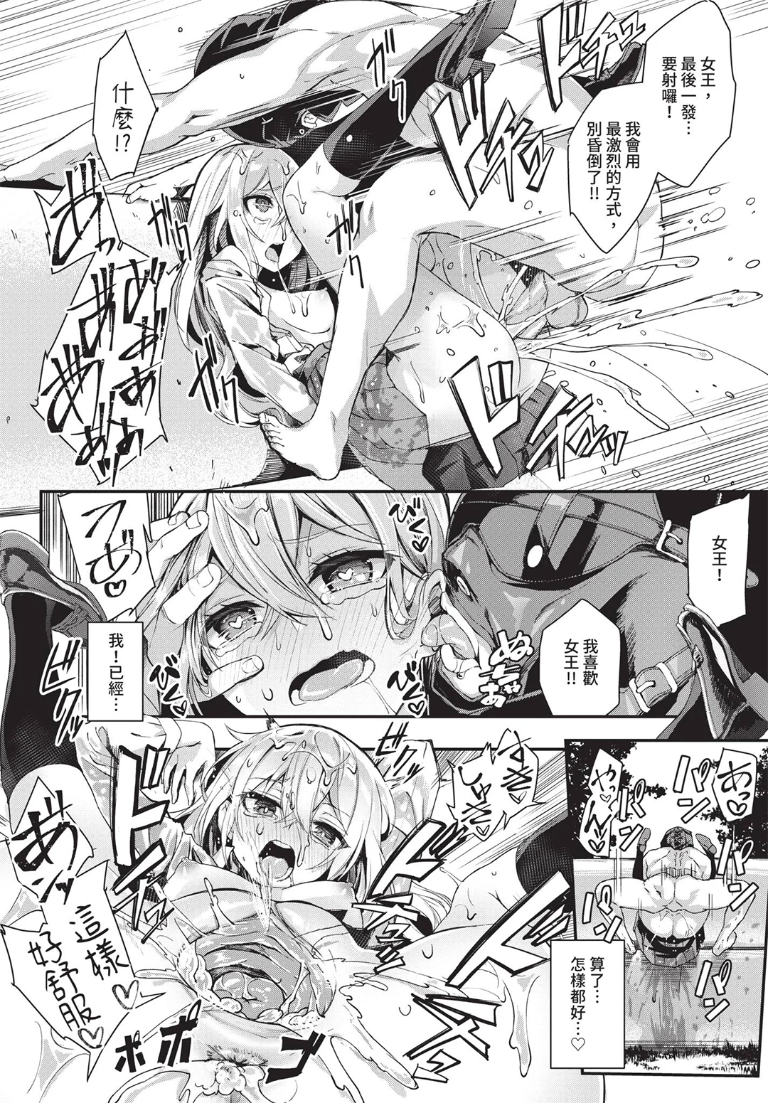 COMIC BAVEL 2019年8月号