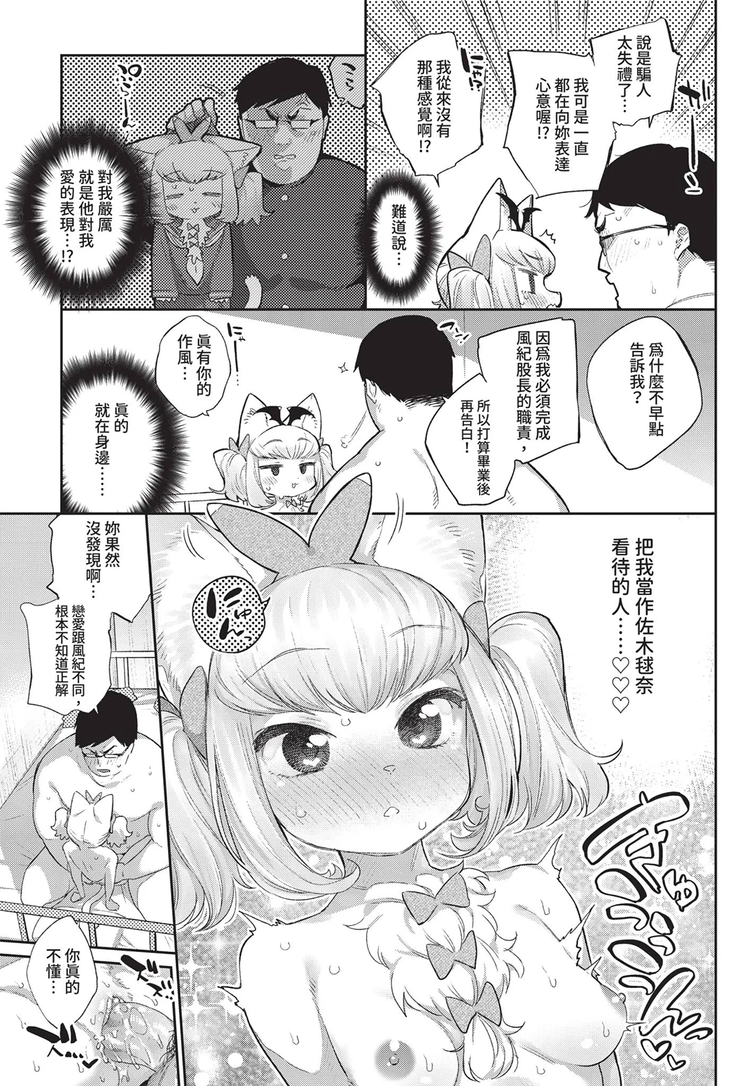 COMIC BAVEL 2019年8月号