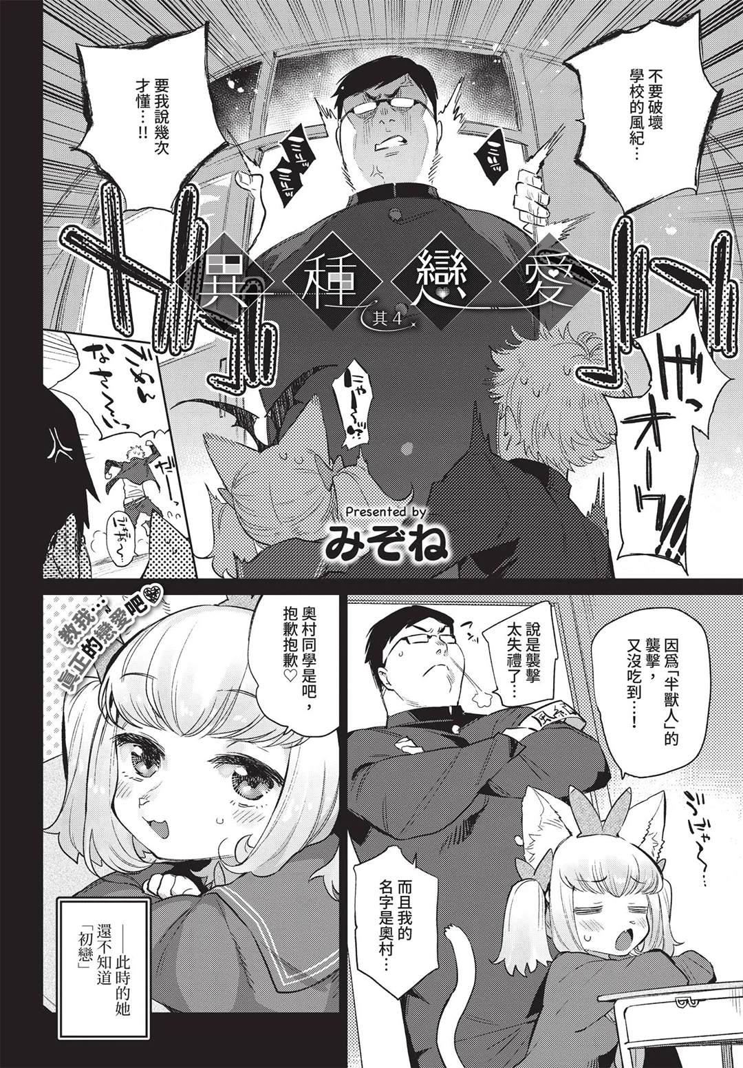 COMIC BAVEL 2019年8月号