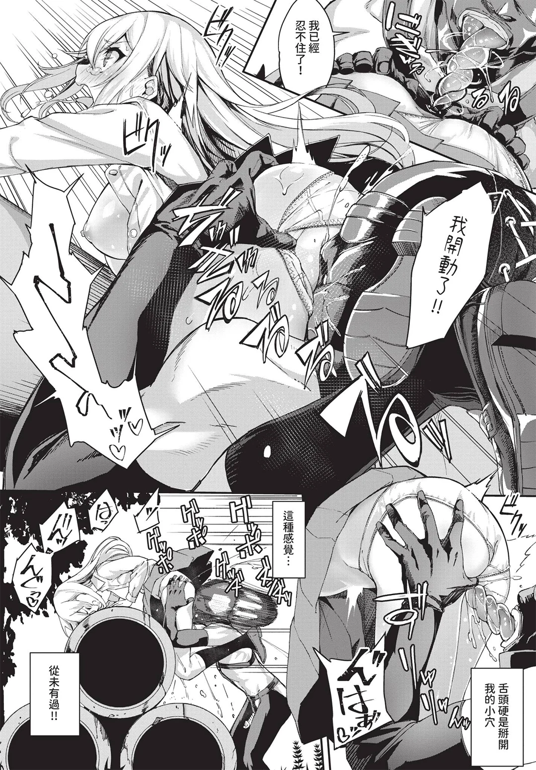 COMIC BAVEL 2019年8月号