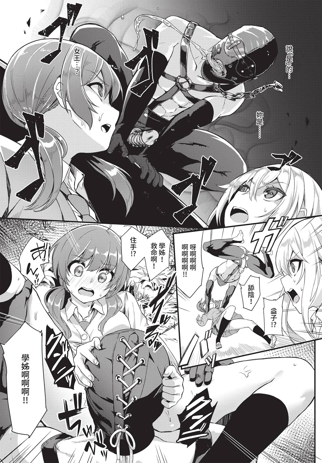 COMIC BAVEL 2019年8月号