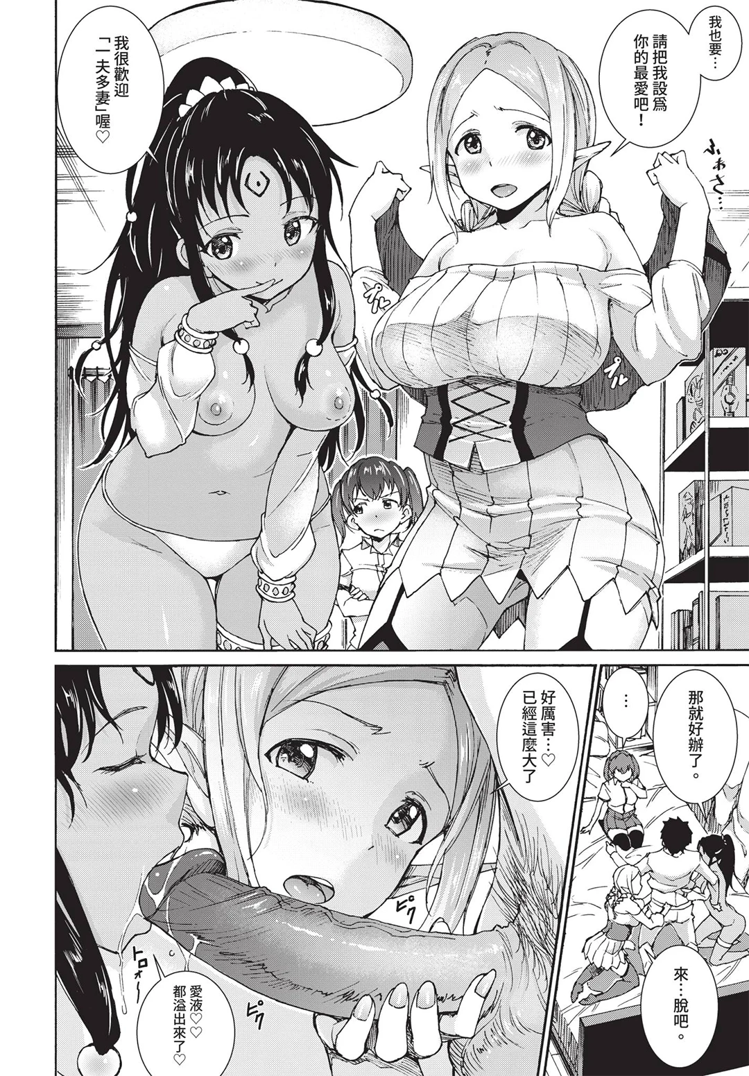 COMIC BAVEL 2019年8月号