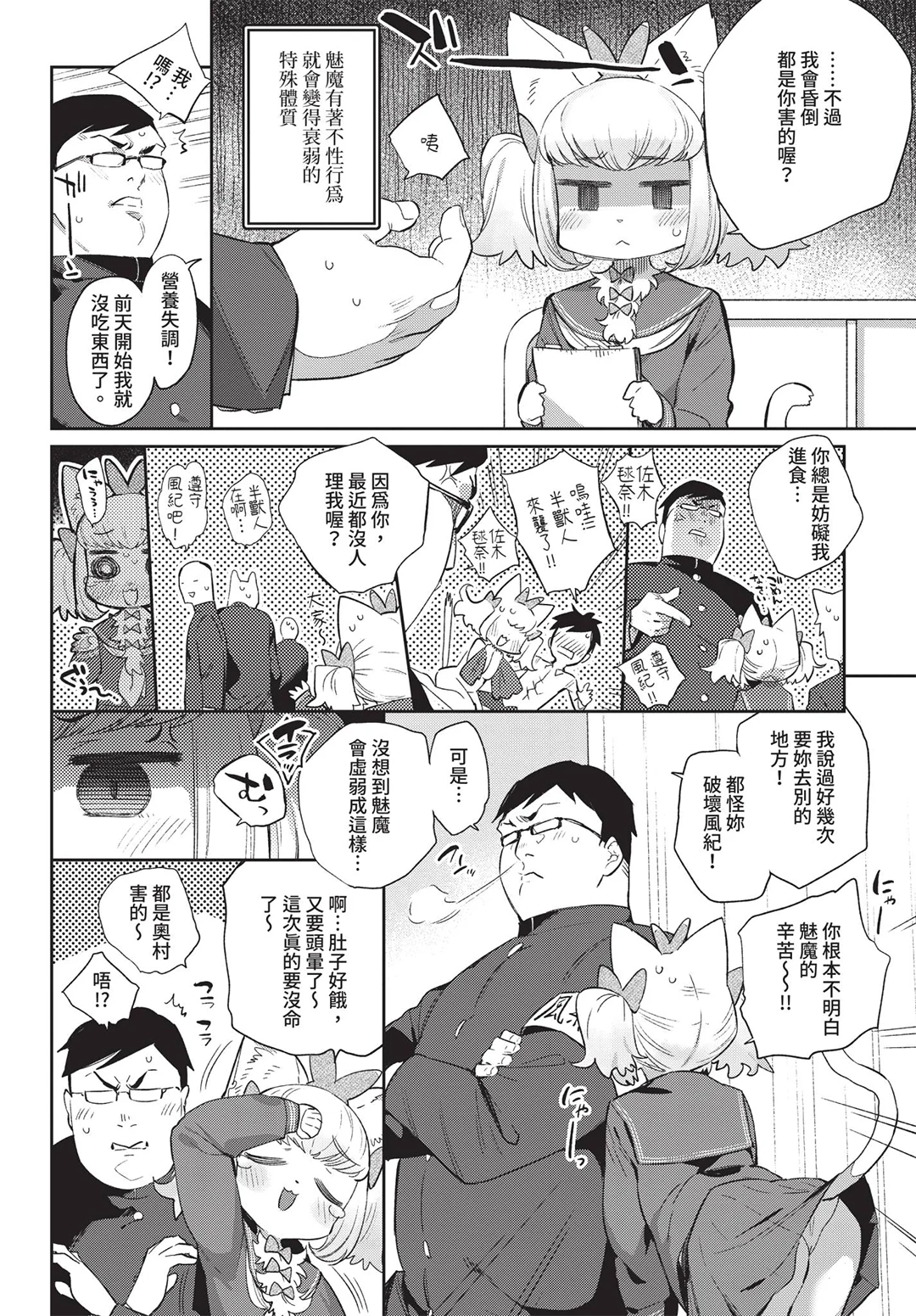 COMIC BAVEL 2019年8月号