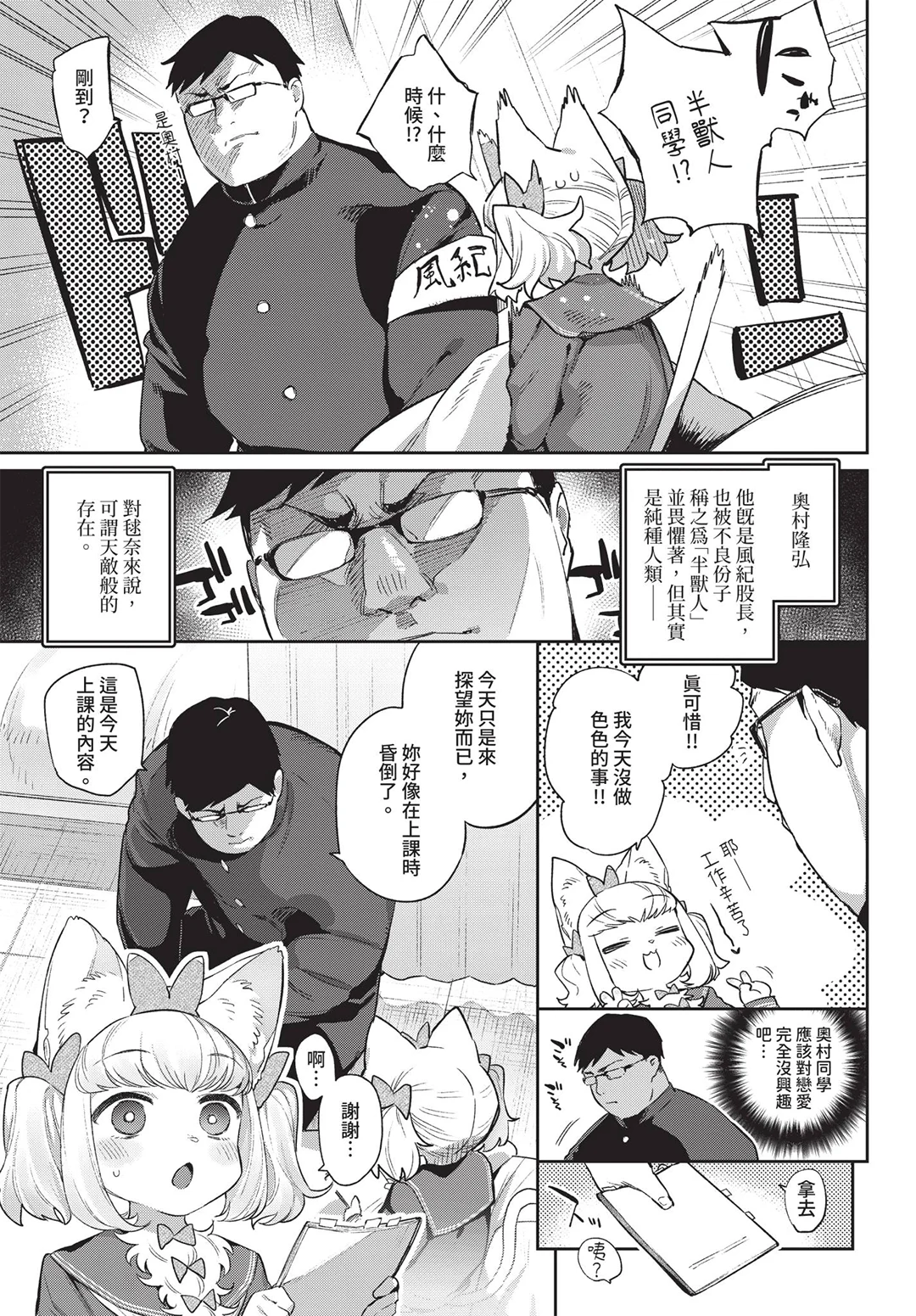 COMIC BAVEL 2019年8月号