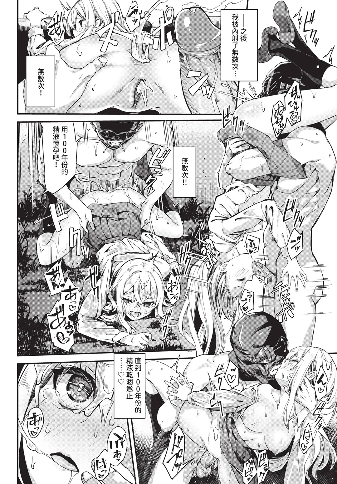 COMIC BAVEL 2019年8月号