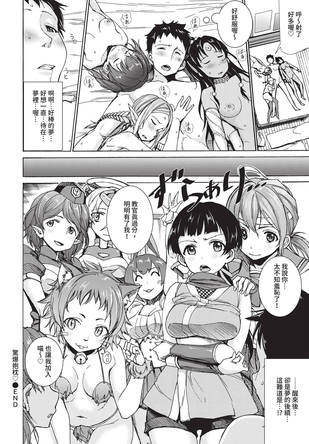 COMIC BAVEL 2019年8月号