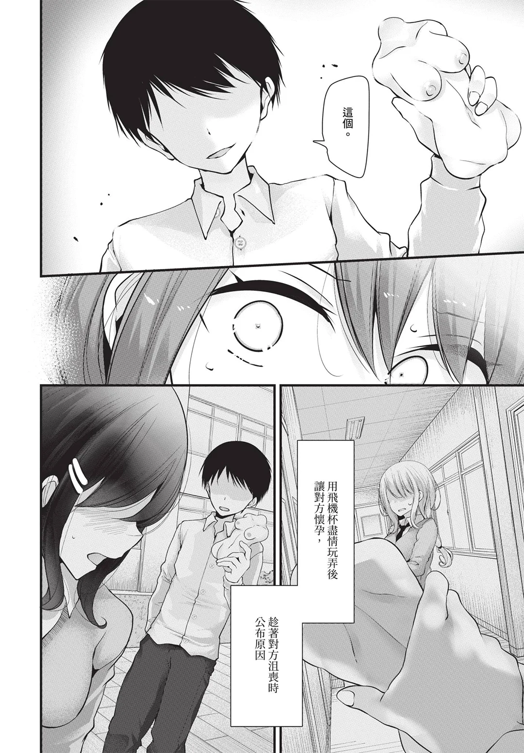 COMIC BAVEL 2019年8月号