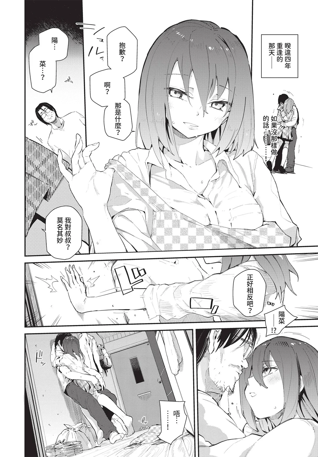 COMIC BAVEL 2019年8月号