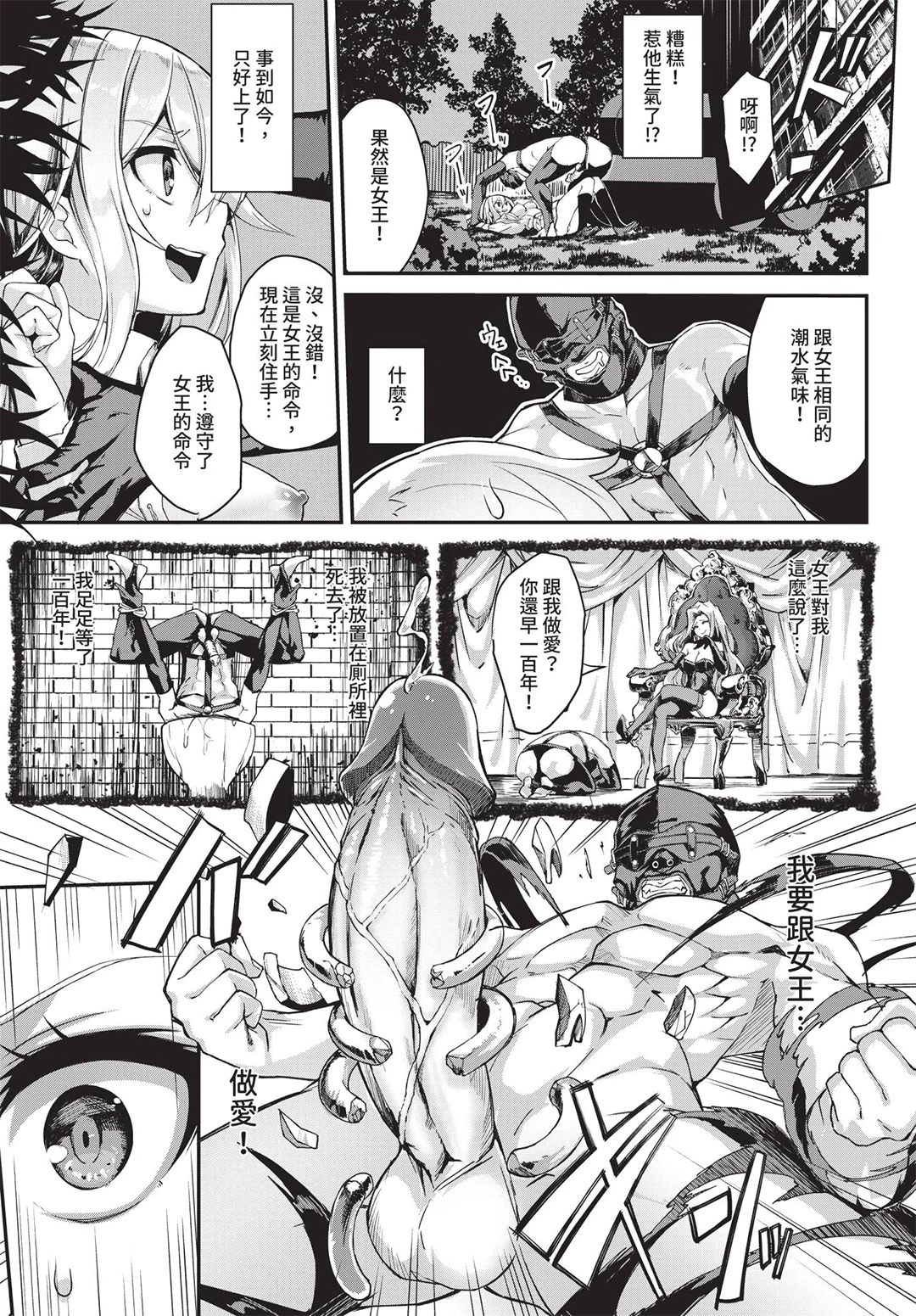 COMIC BAVEL 2019年8月号