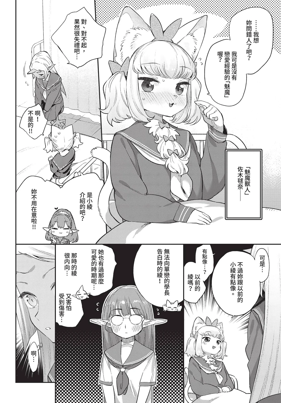 COMIC BAVEL 2019年8月号